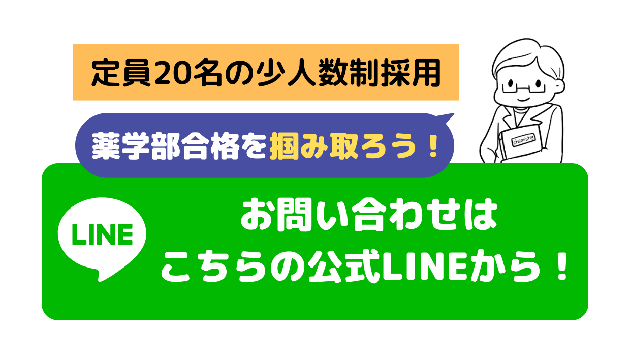 PharmAssist公式LINE登録バナー